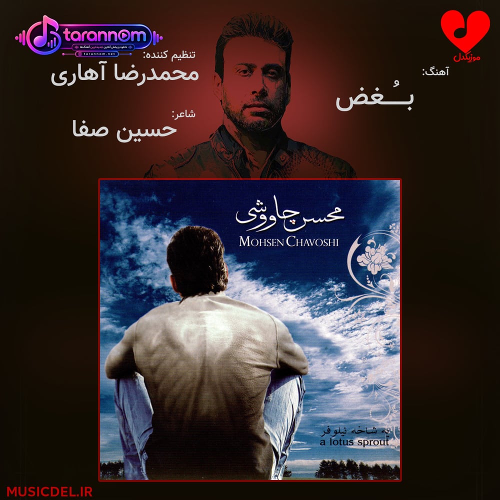 بغض