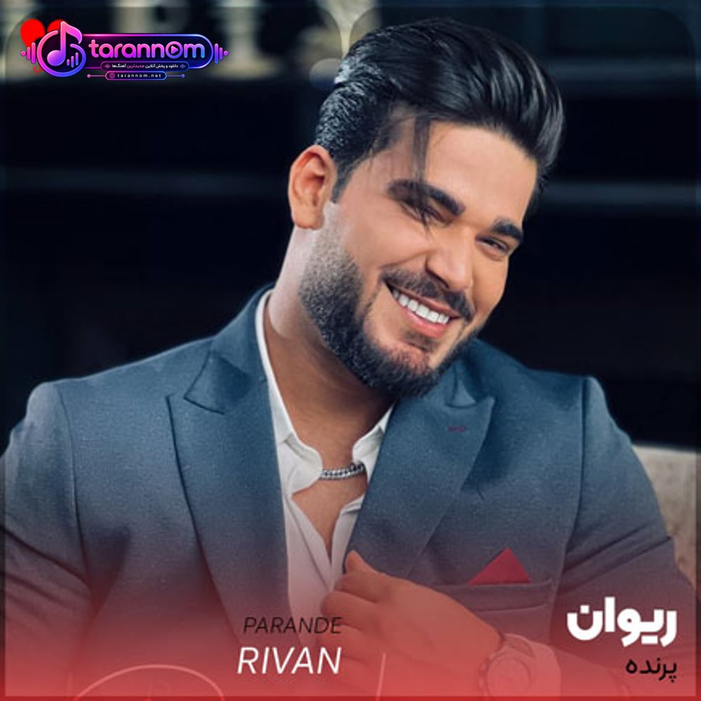 پرنده