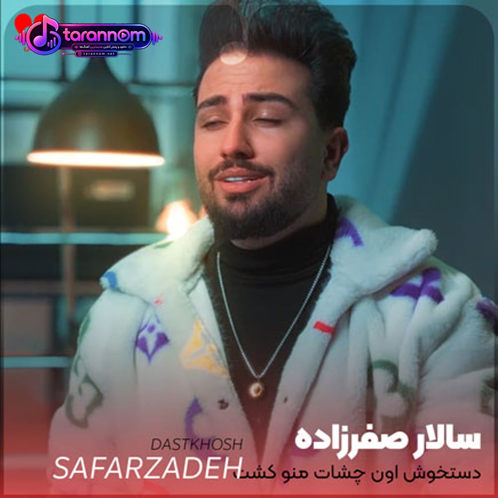 دستخوش اون چشات منو کشت بابا دستخوش