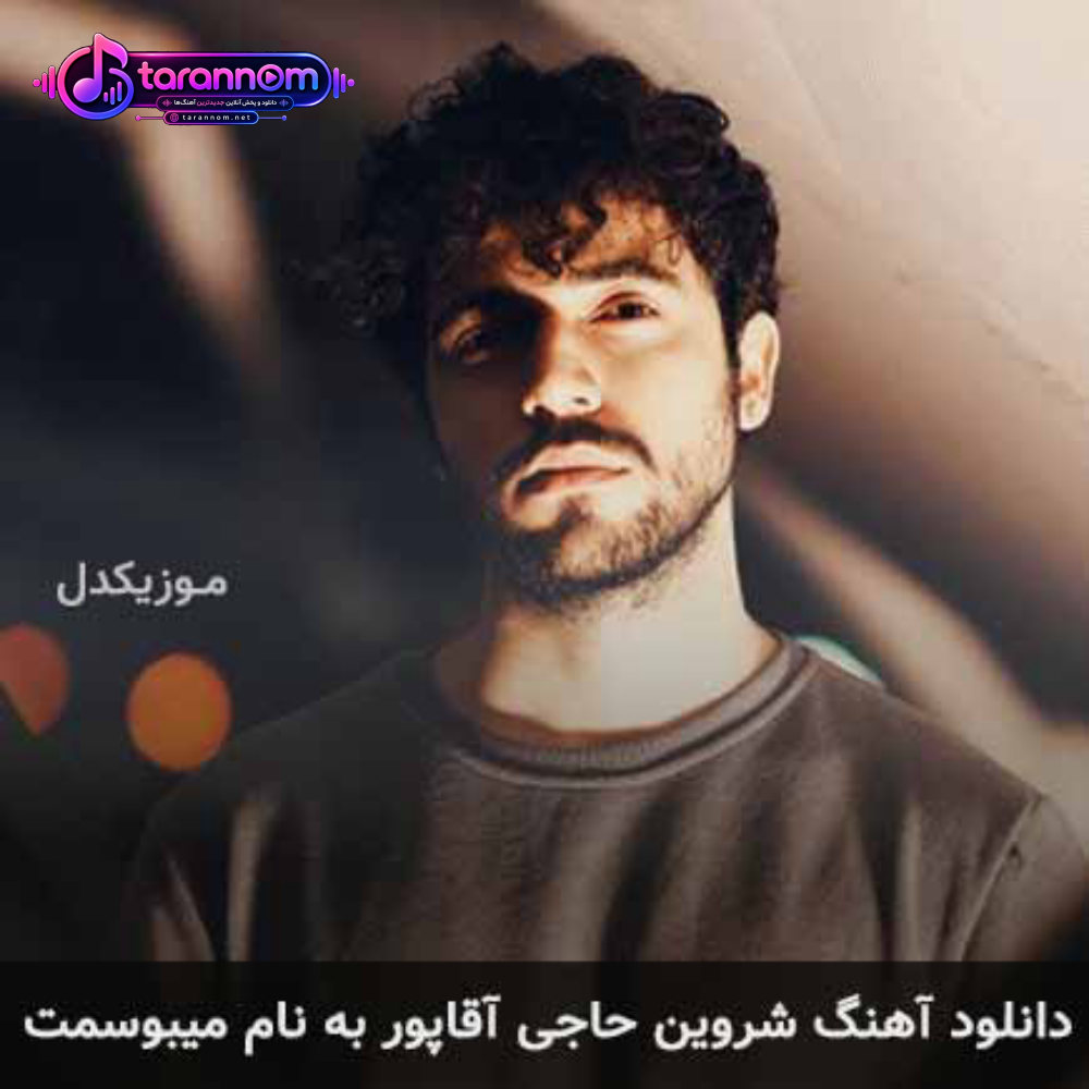 میبوسمت