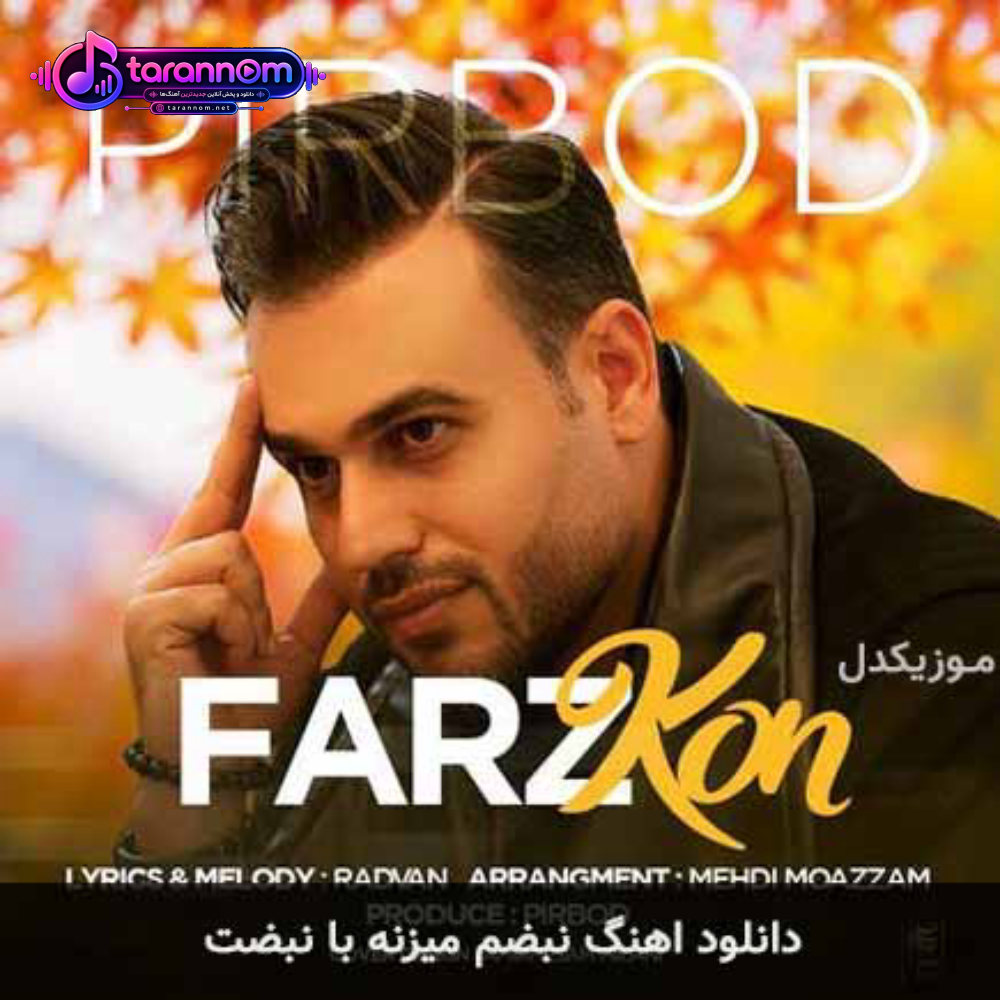 نبضم میزنه با نبضت