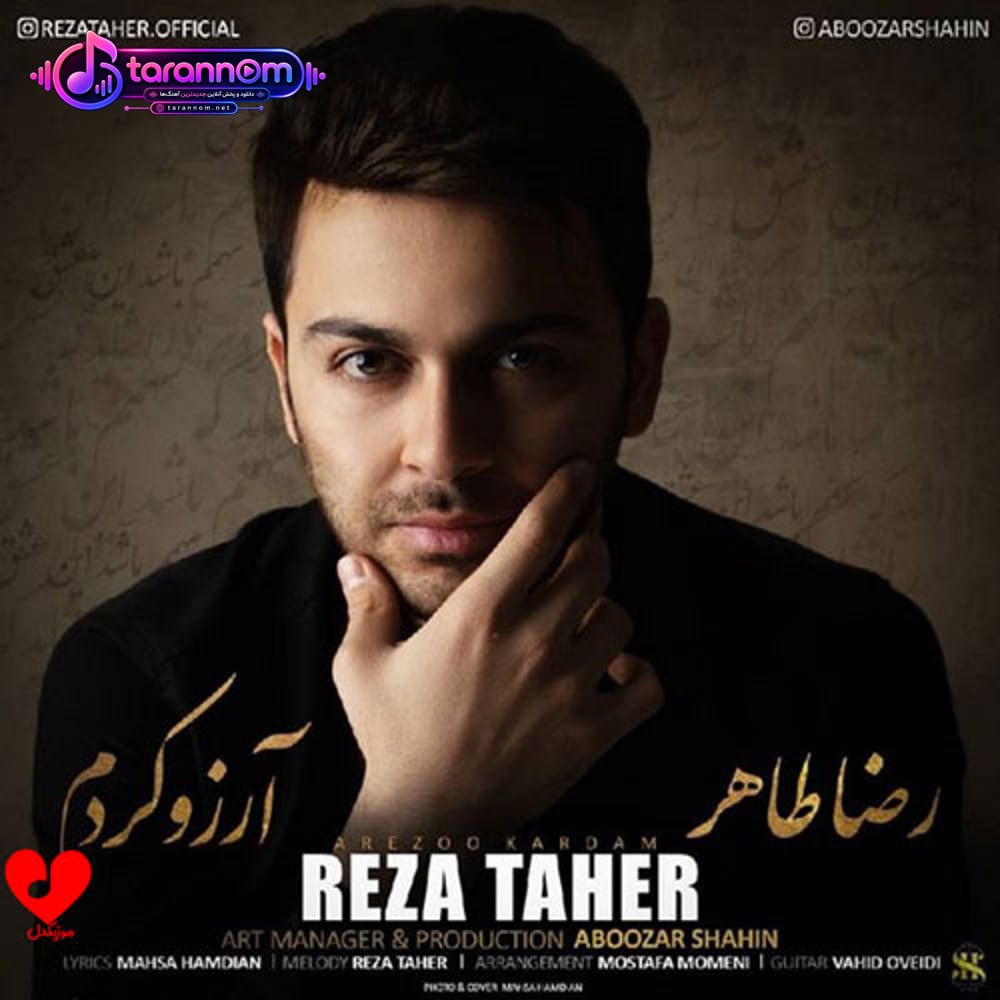 آرزو کردم