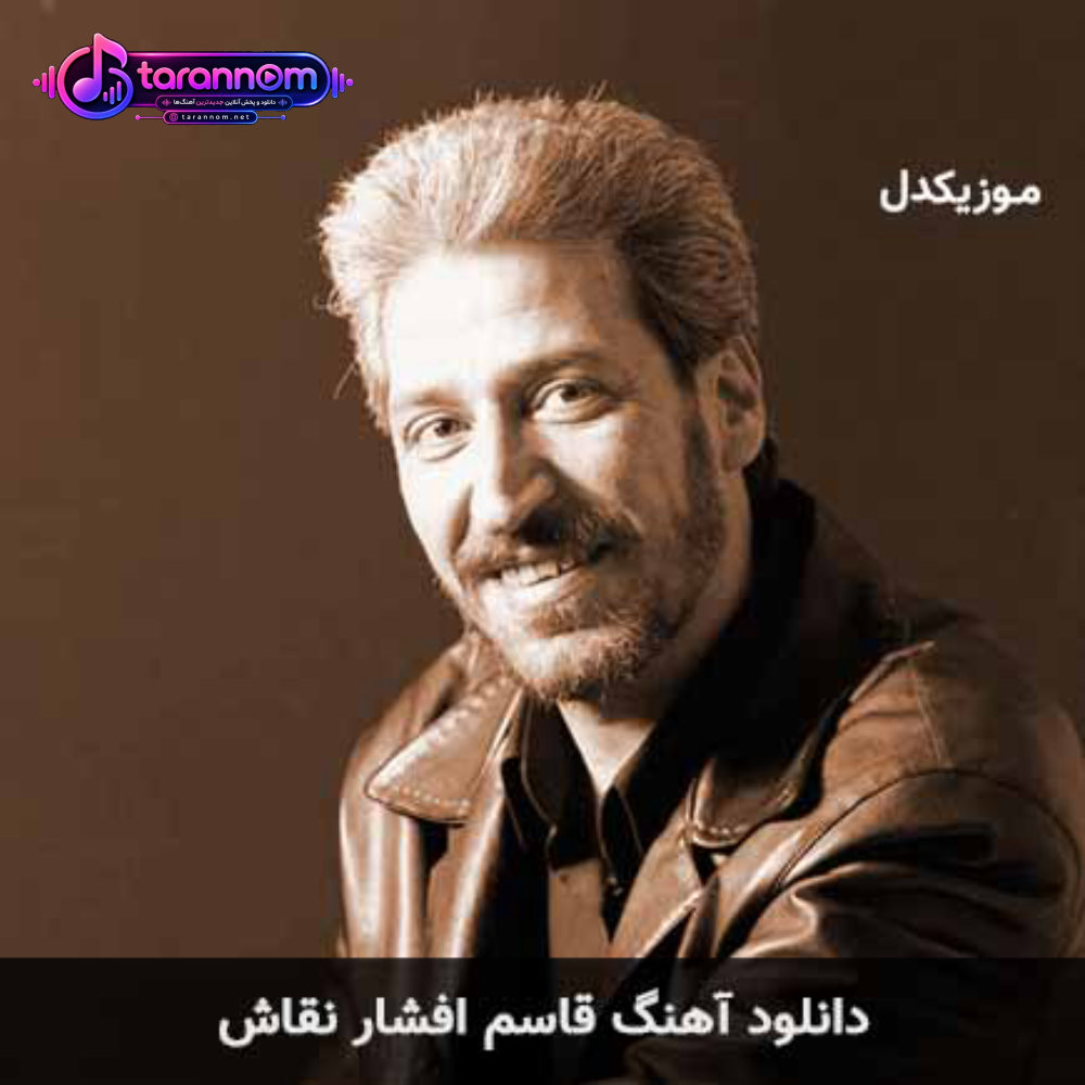 نقاش