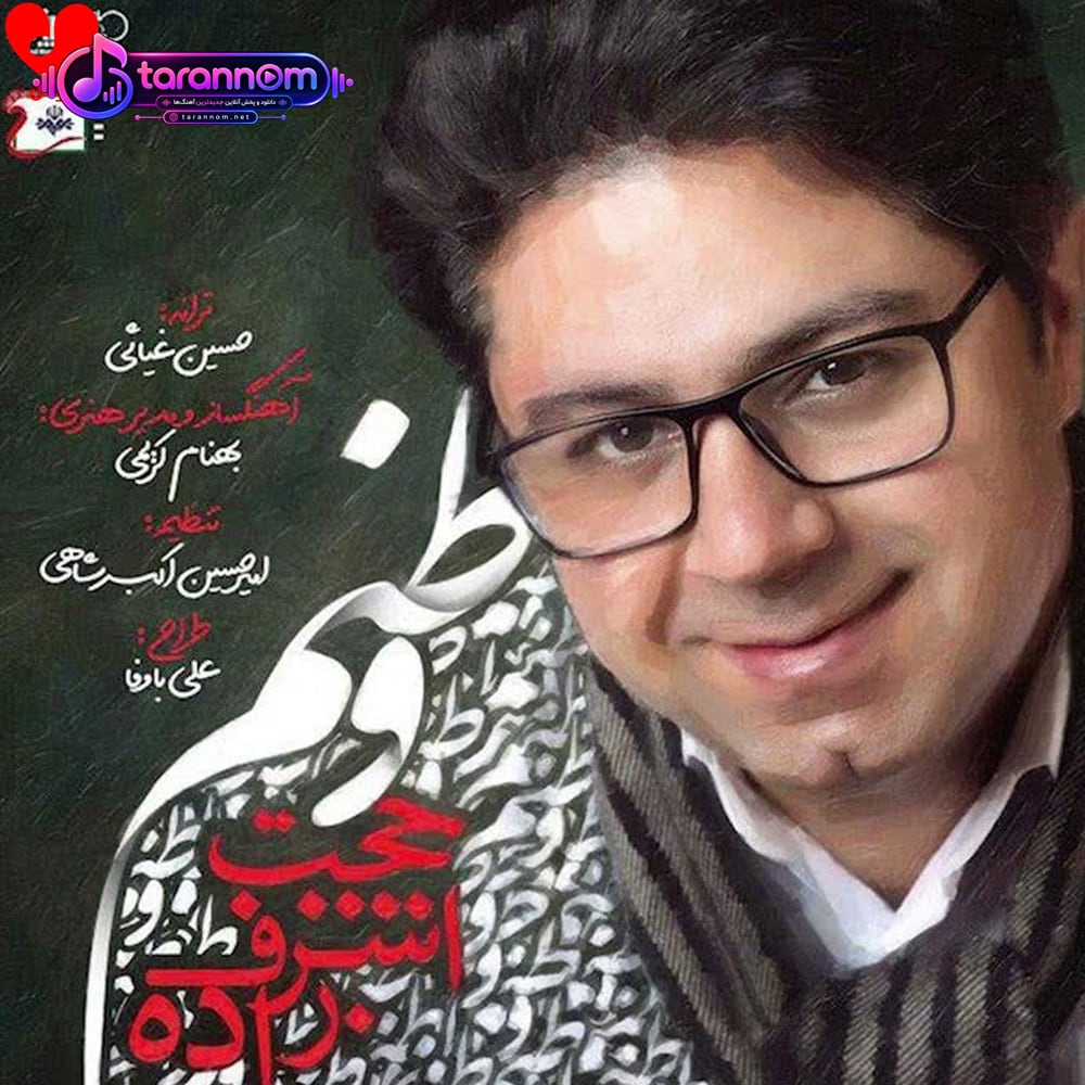 وطنم