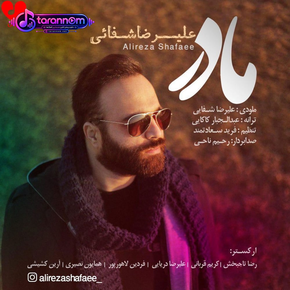 مادر