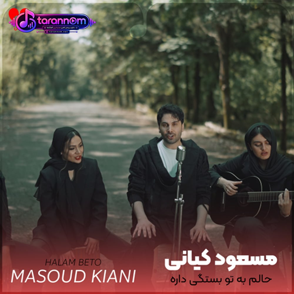 حالم به تو بستگی داره