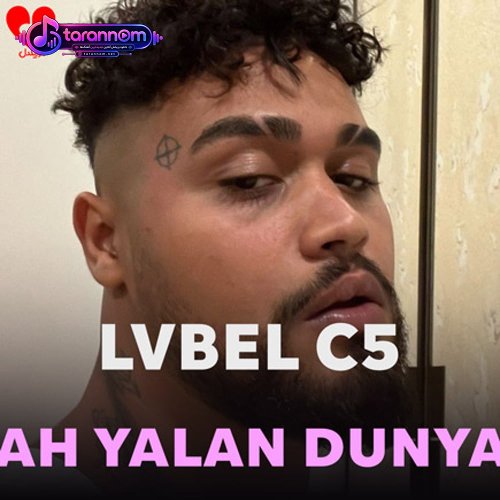 Ah Yalan Dünya