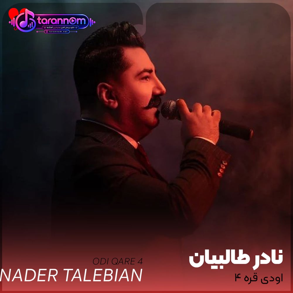 اودی قره 4