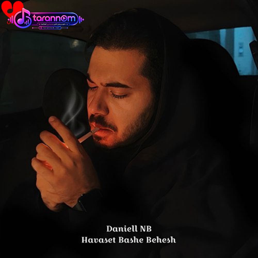 حواست باشه بهش