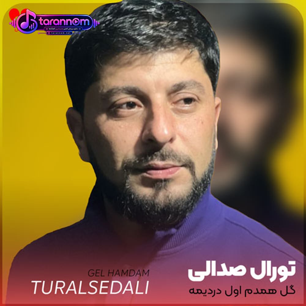 ترکی گل همدم اول دردیمه
