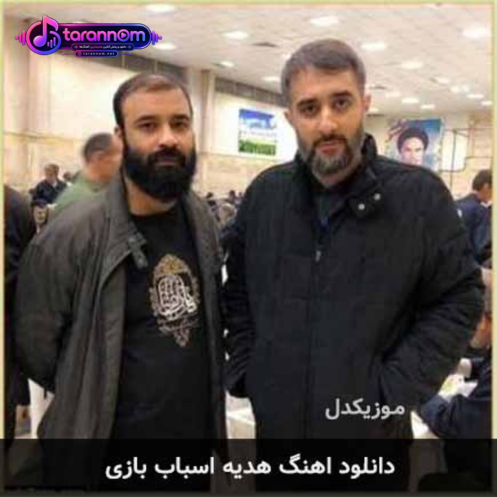 هدیه اسباب بازی
