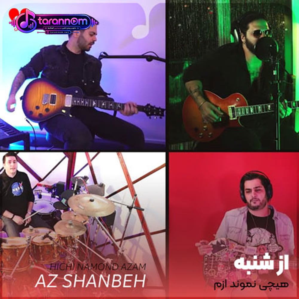 هیچی نموند ازم