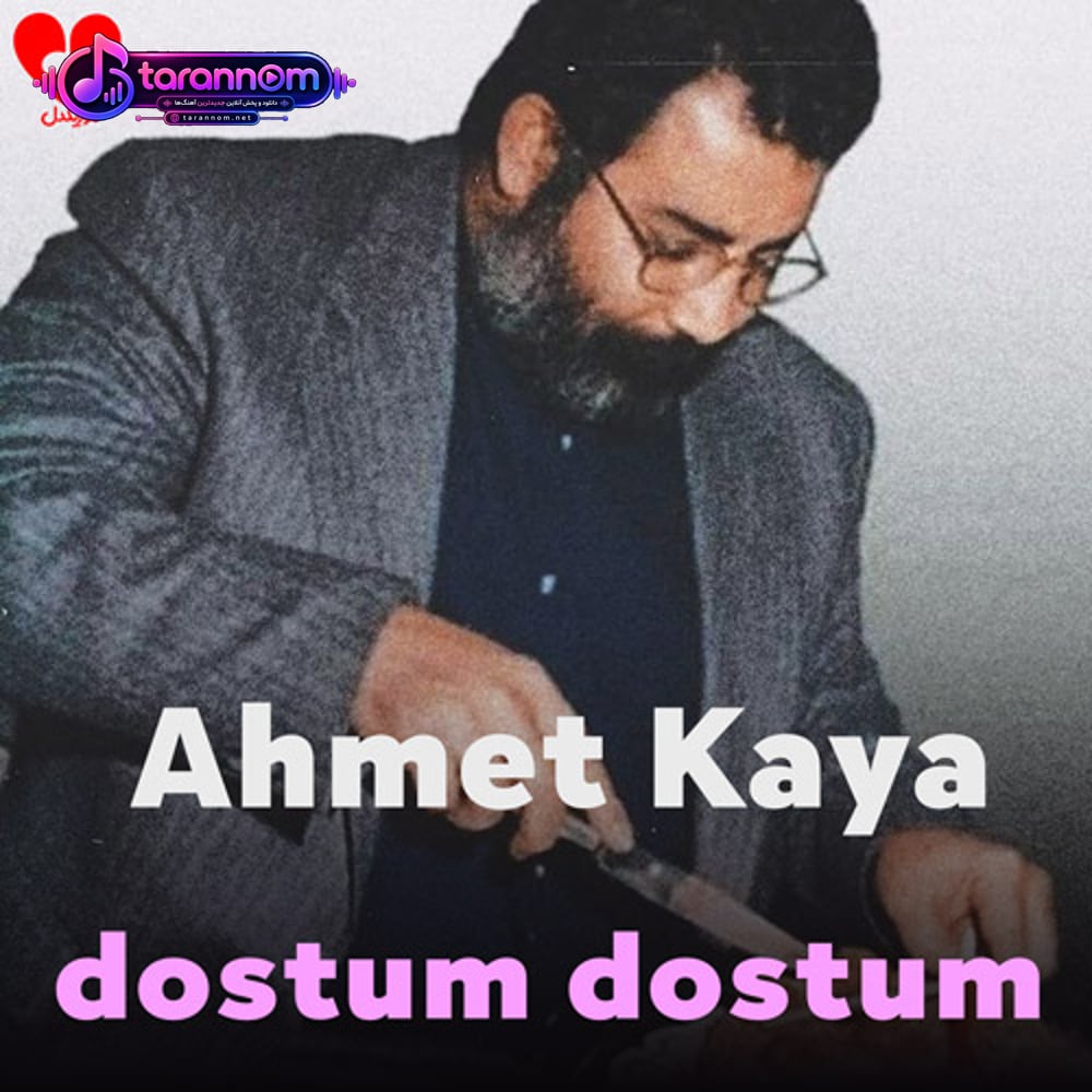 دوستوم دوستوم