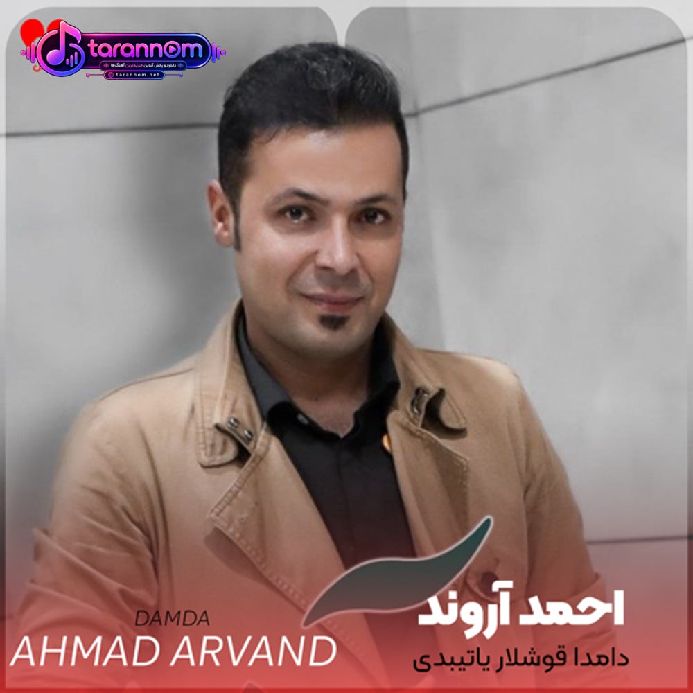 دامدا قوشلار یاتیبدی