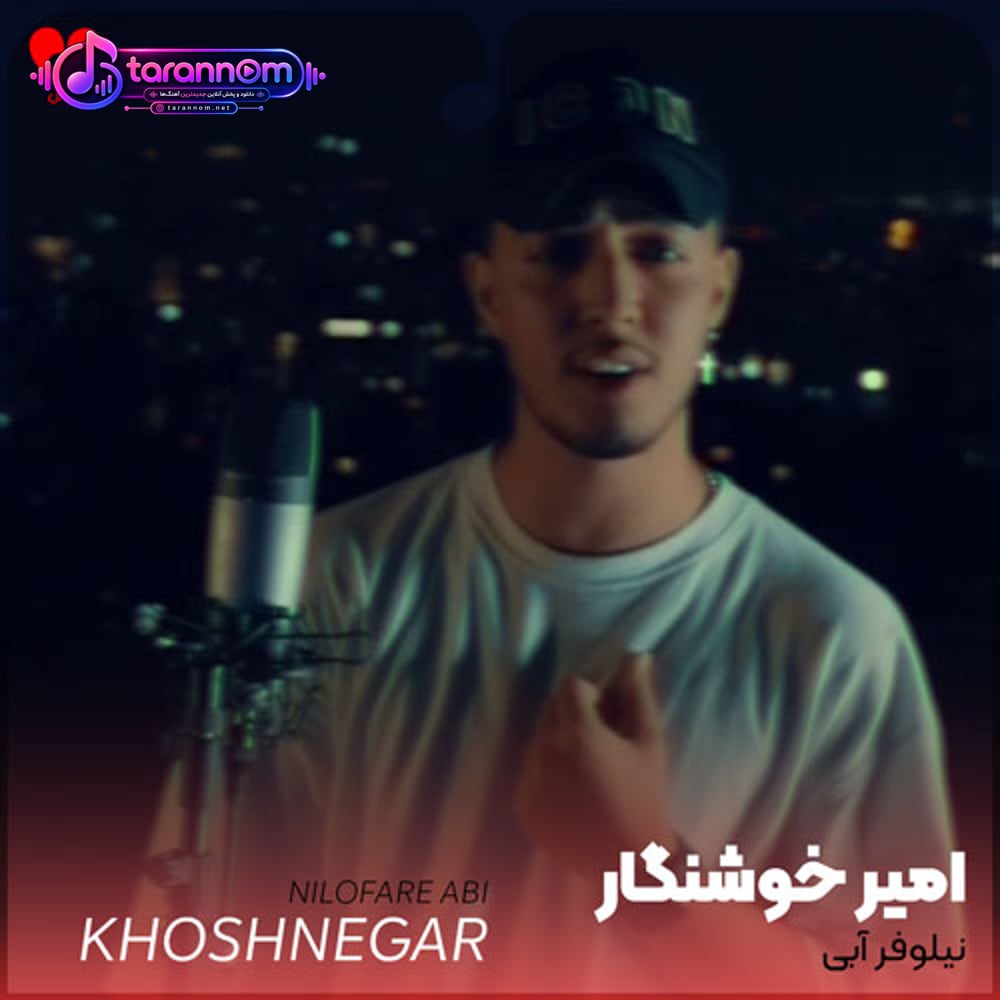 نیلوفر آبی