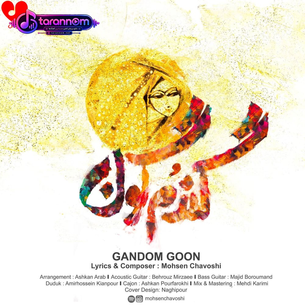 گندمگون