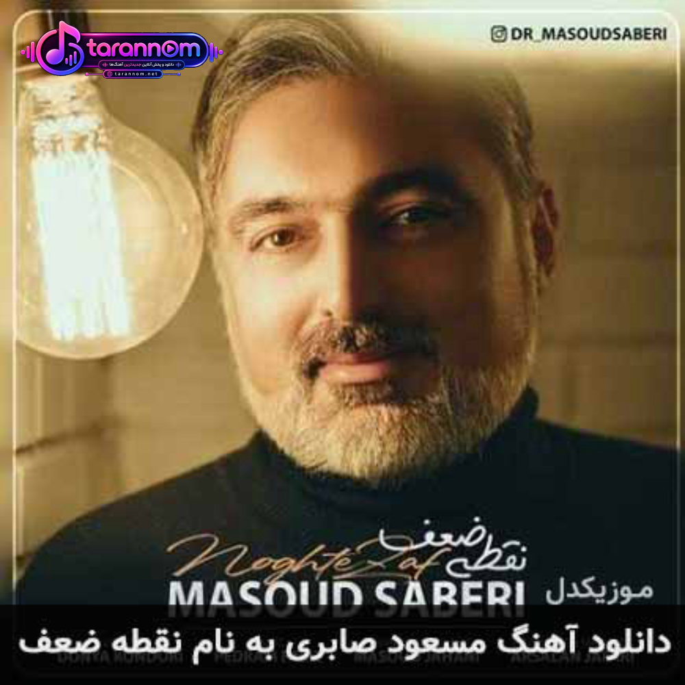نقطه ضعف