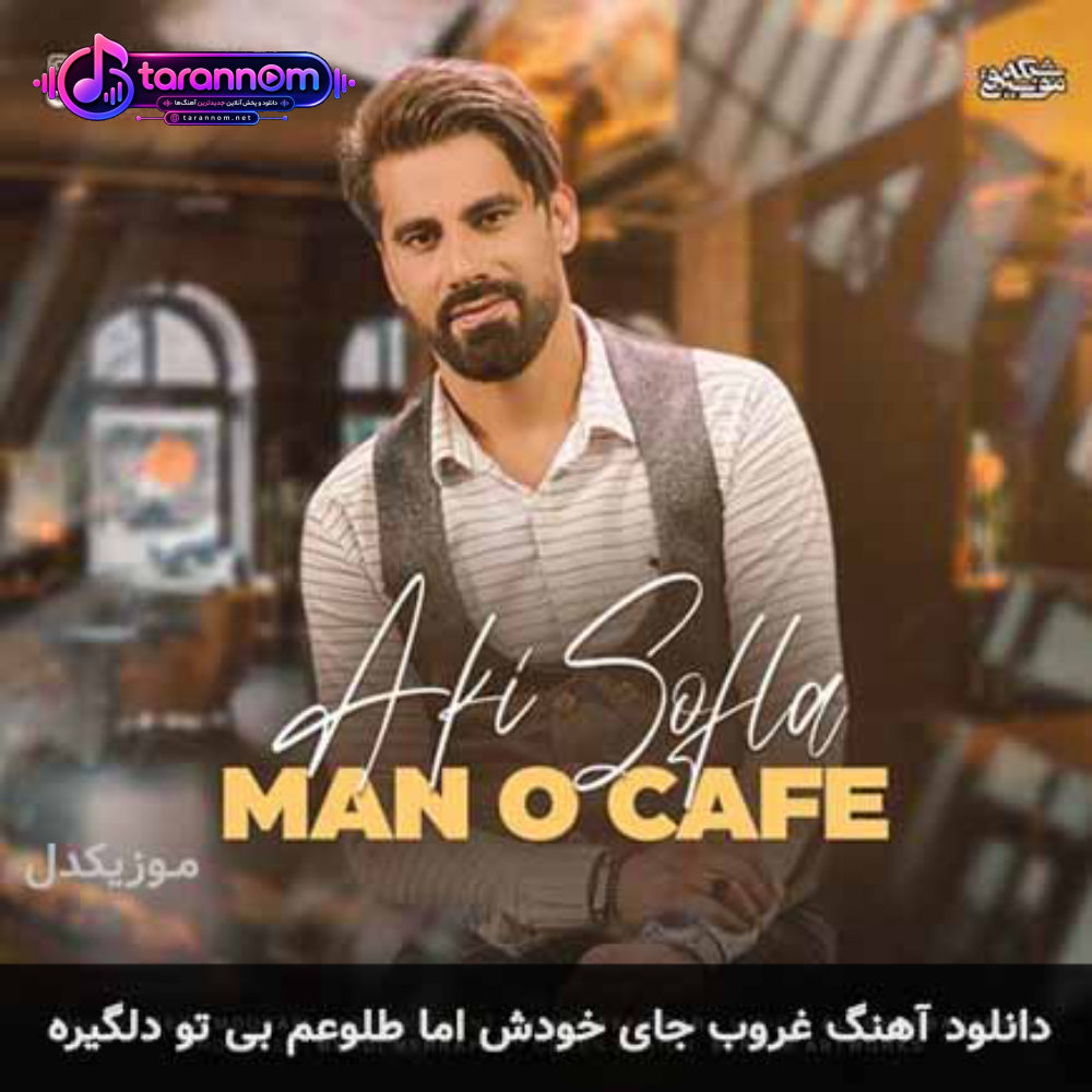 غروب جای خودش اما طلوعم بی تو دلگیره
