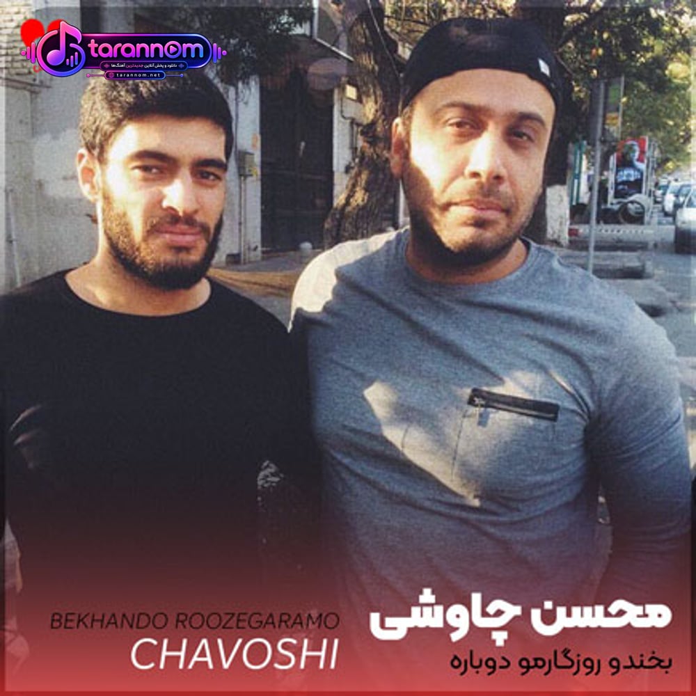 بخندو روزگارمو دوباره مثل چشم هات شب سیاه کن نرو