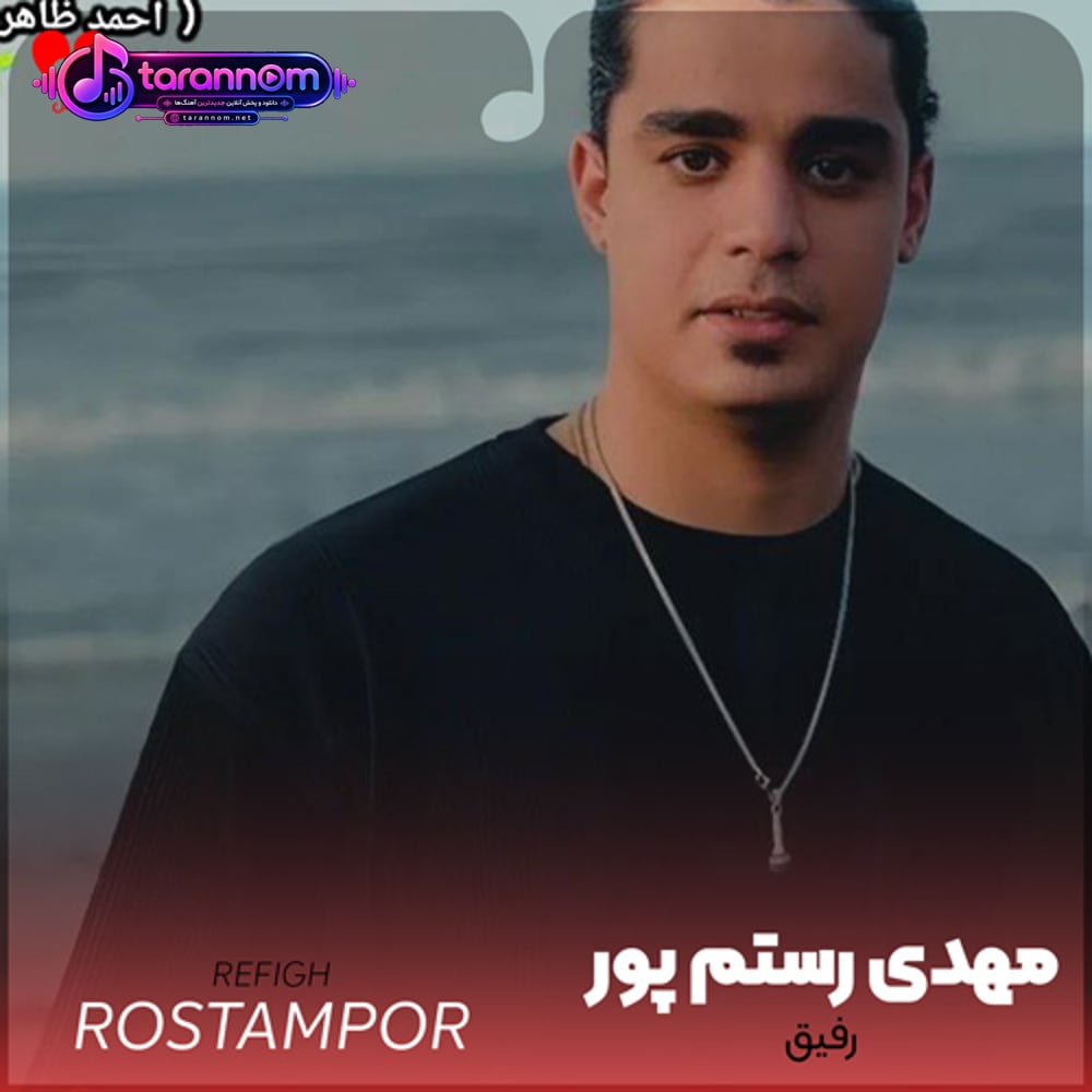 رفیق نشد ببینم به تنت لباس شادی