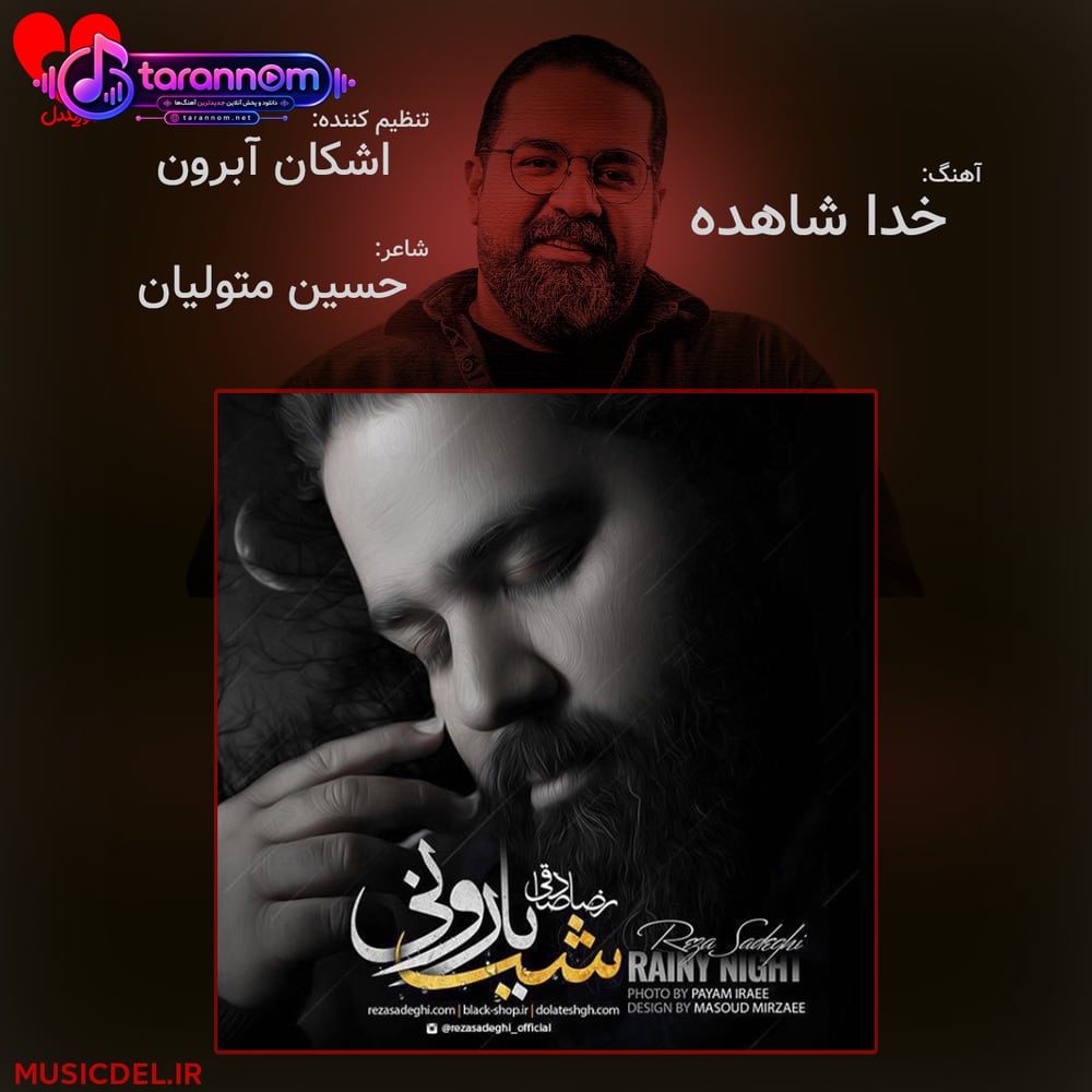 خدا شاهده