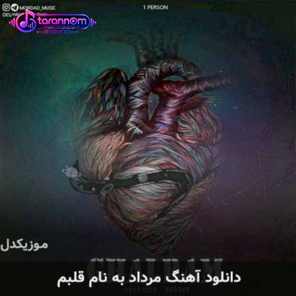 قلبم
