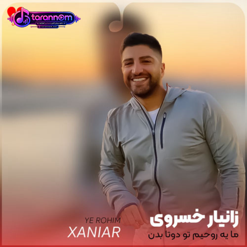 ما یه روحیم تو دوتا بدن