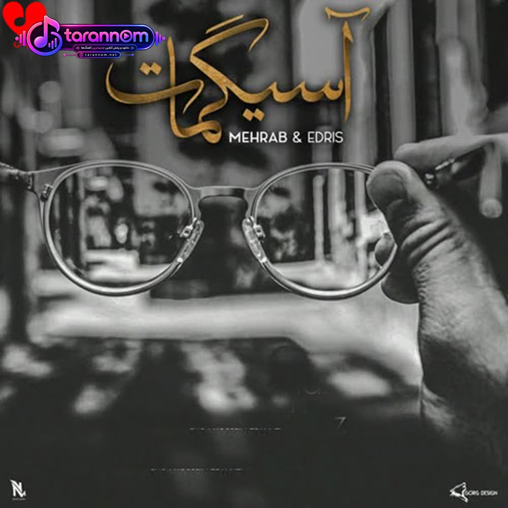 آستیگمات