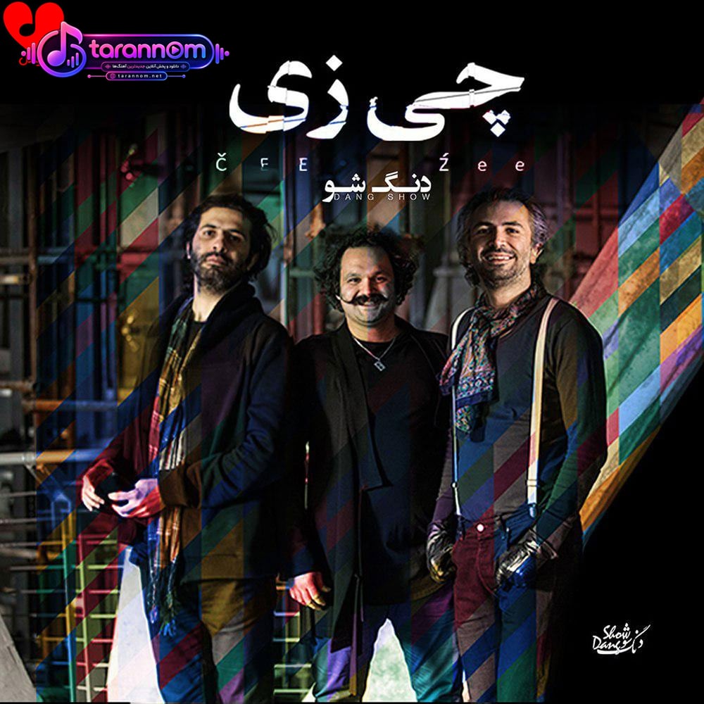 چیزی