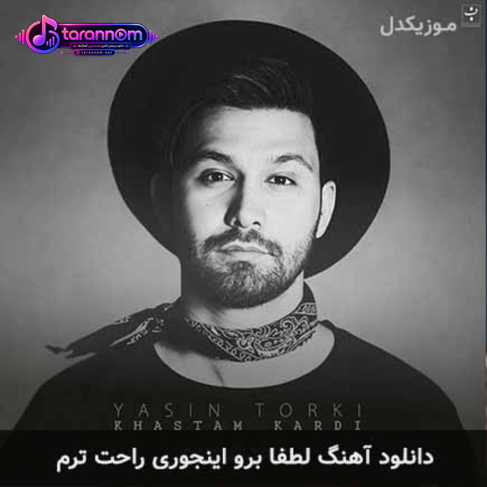 لطفا برو اینجوری راحت ترم