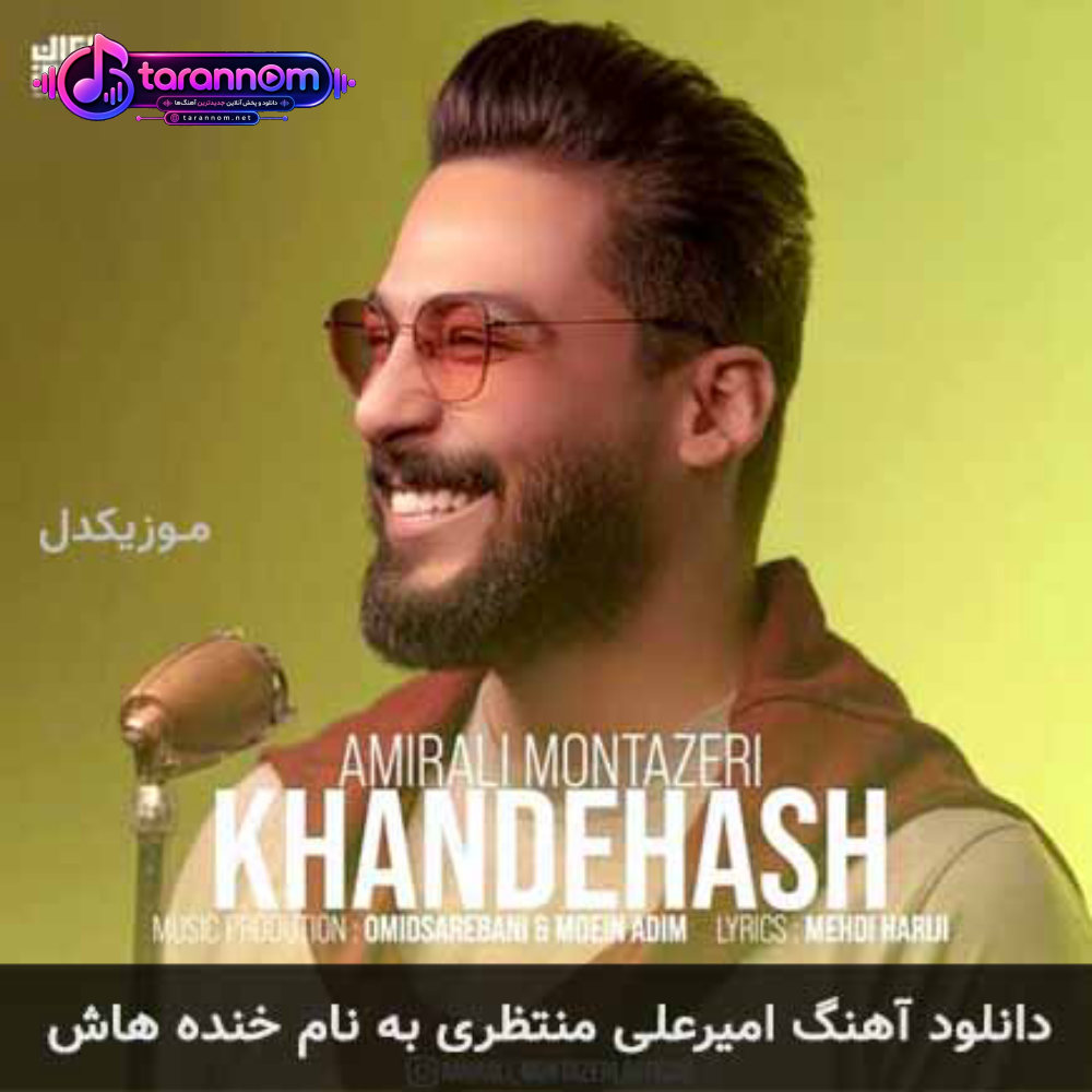 خنده هاش