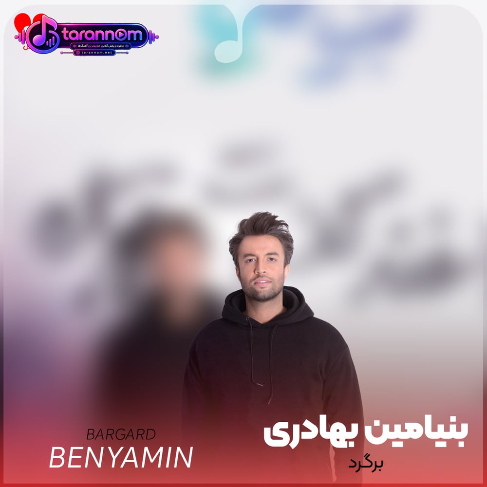 برگرد