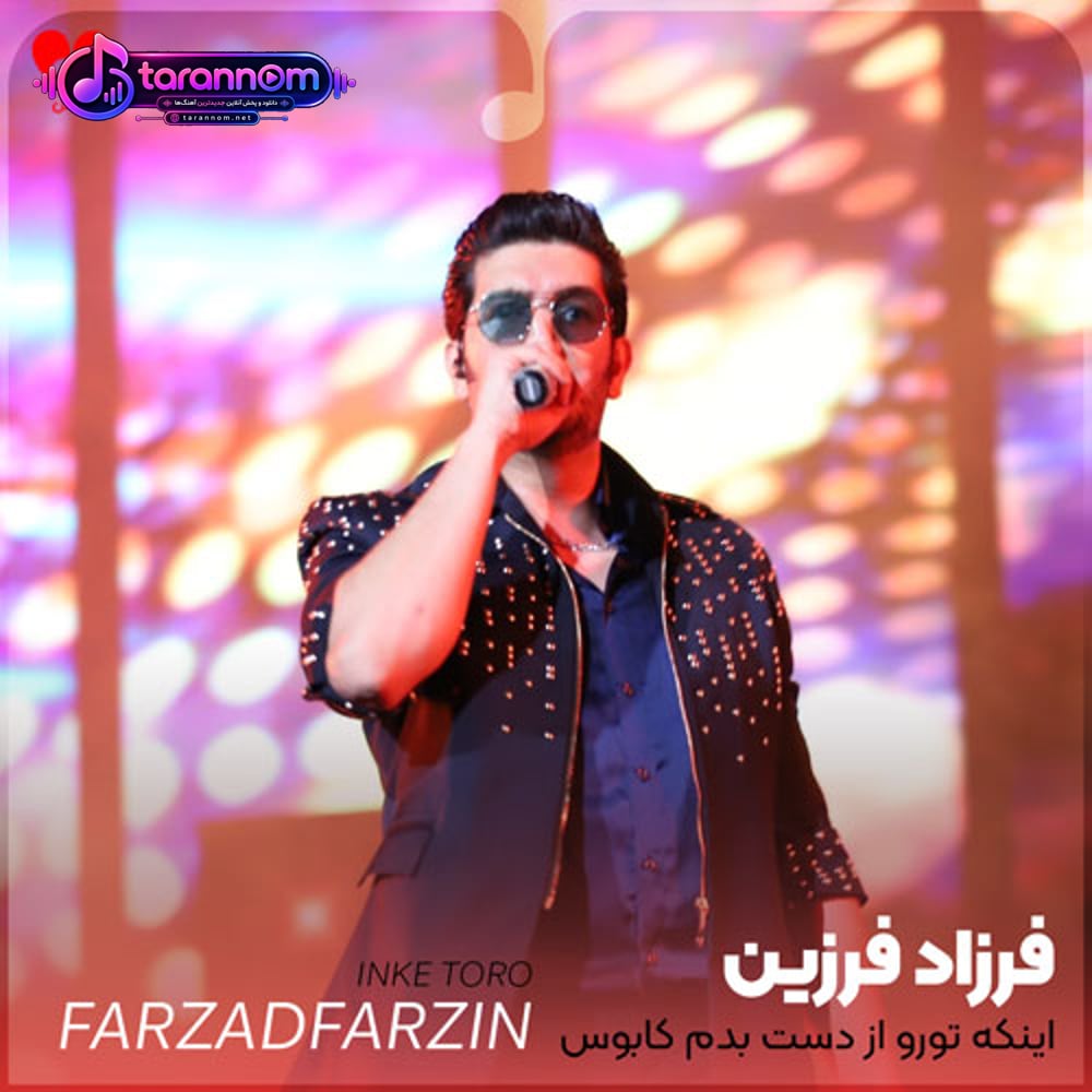 اینکه تورو از دست بدم کابوس من بود