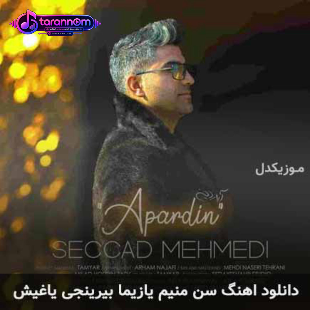 سن منیم یازیما بیرینجی یاغیش
