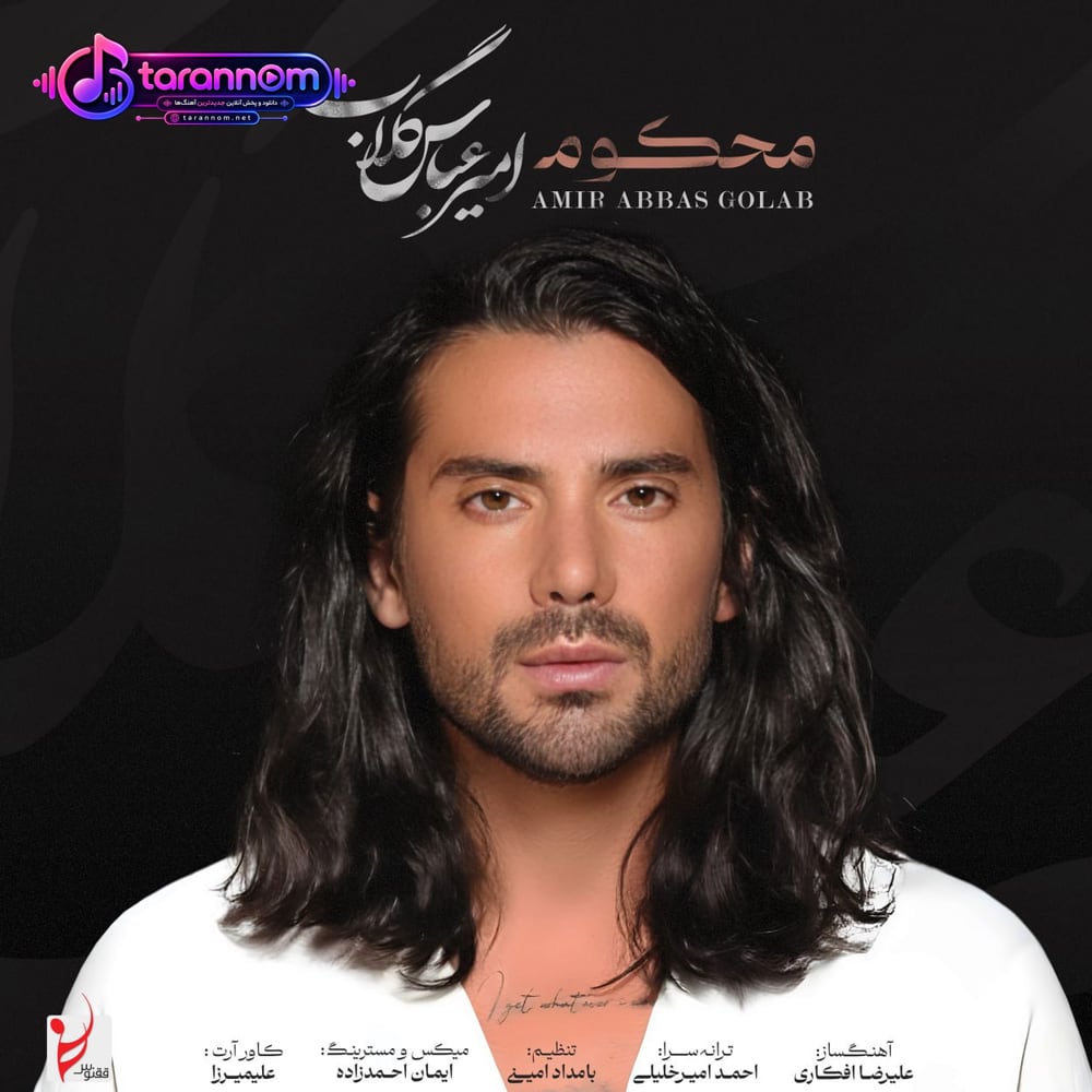 محکوم