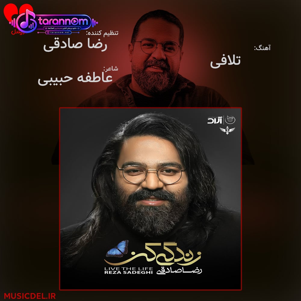 تلافی