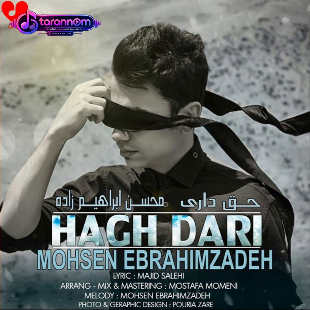 حق داری