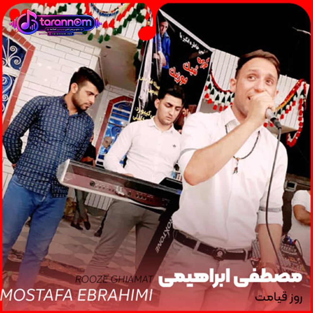 روز قیامت
