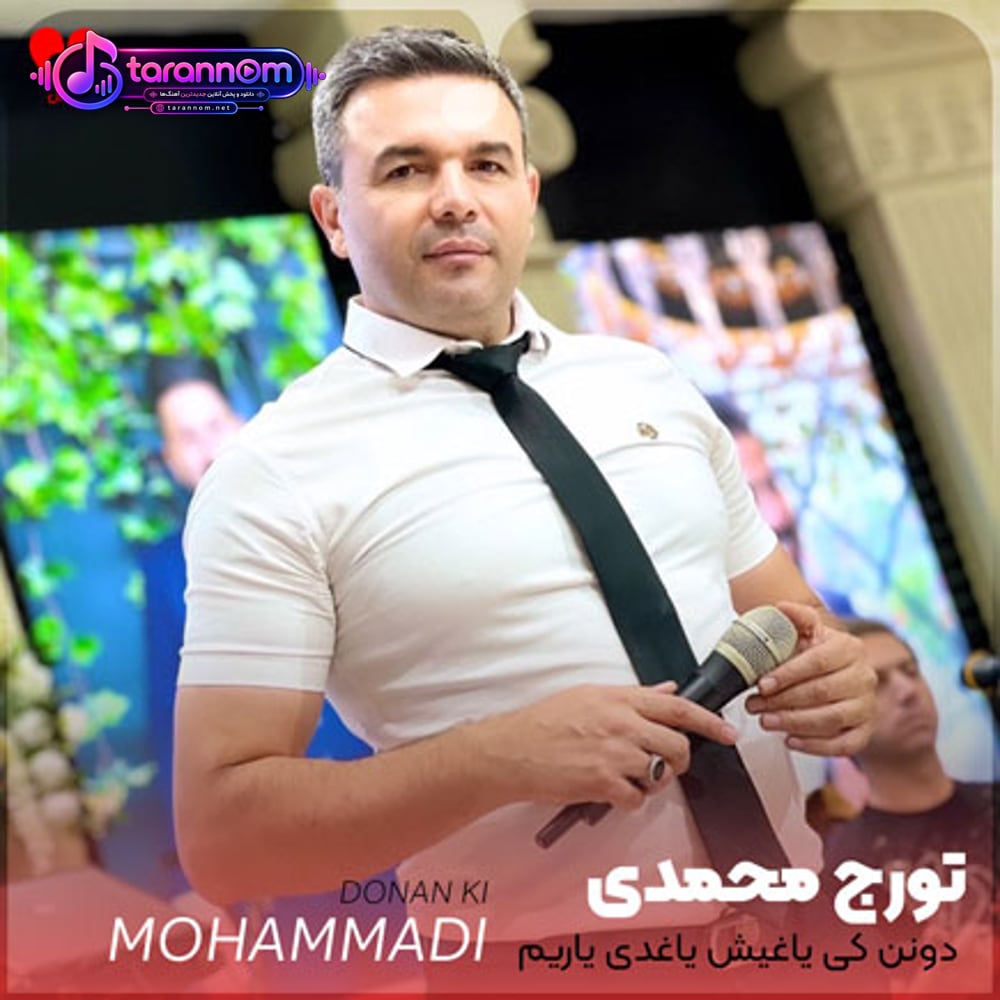 ترکی دونن کی یاغیش یاغدی یاریم