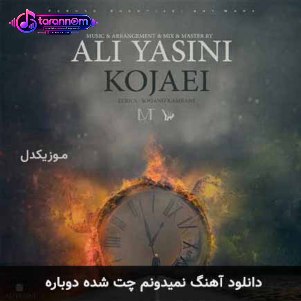 نمیدونم چت شده دوباره