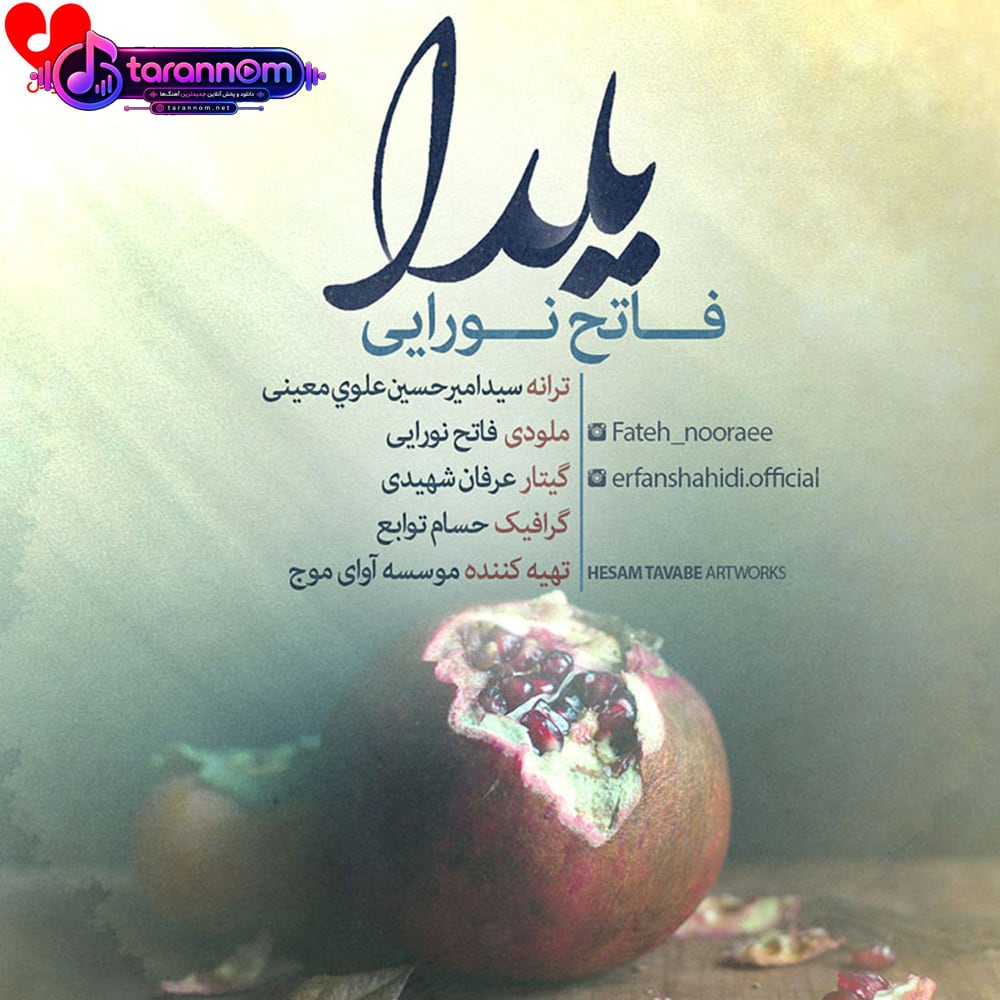یلدا