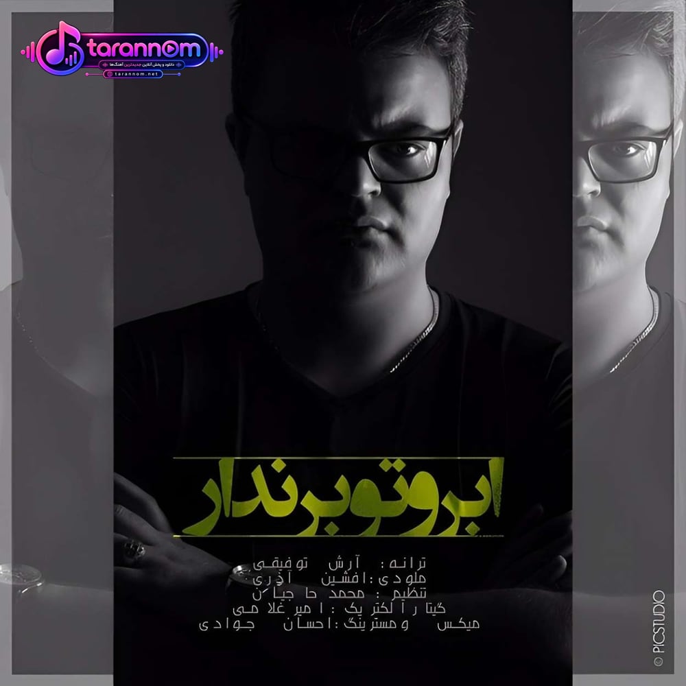 ابروتو برندار