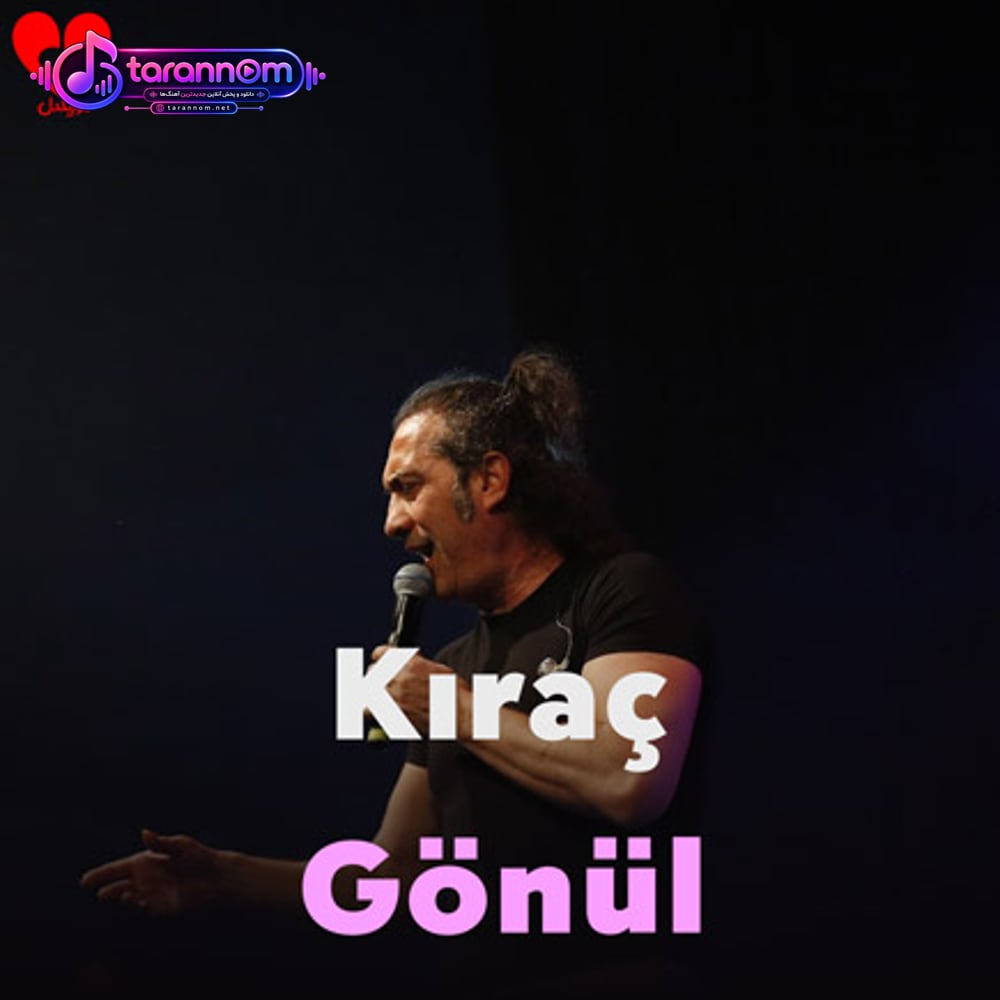 Gönül