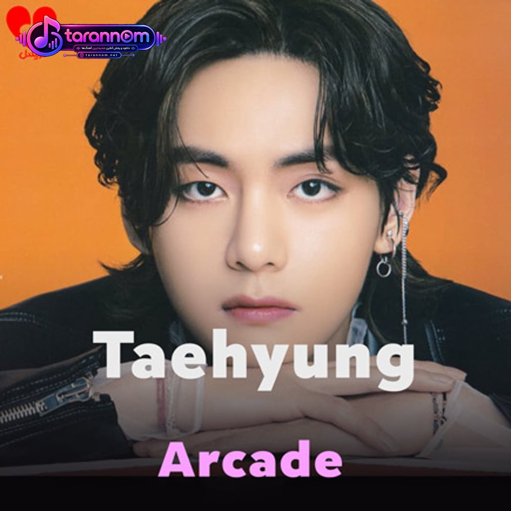 Arcade
