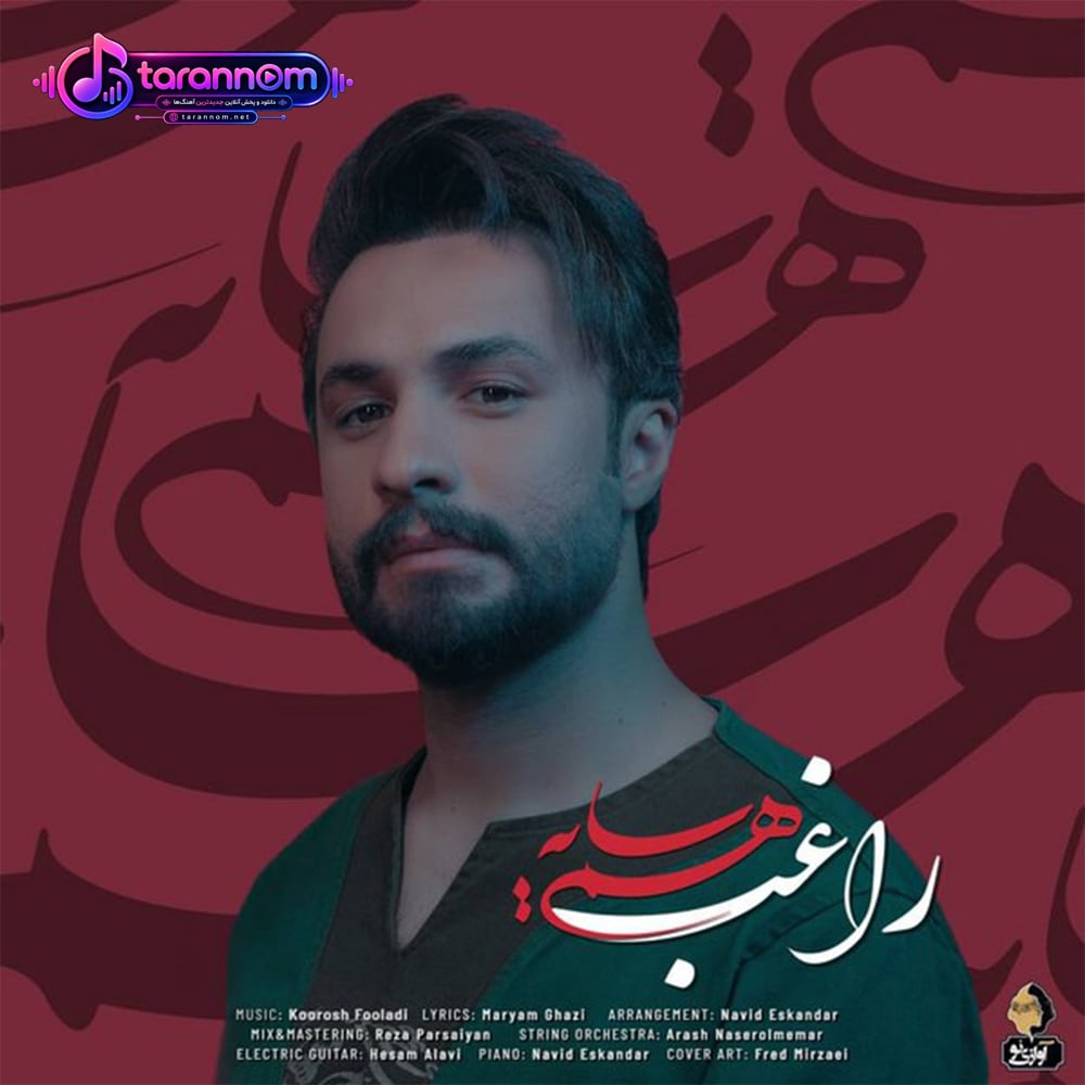 همسایه