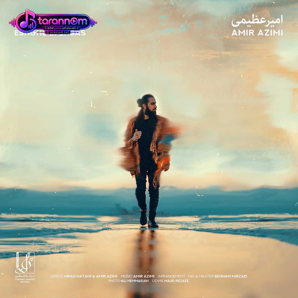 عشق بی احساس
