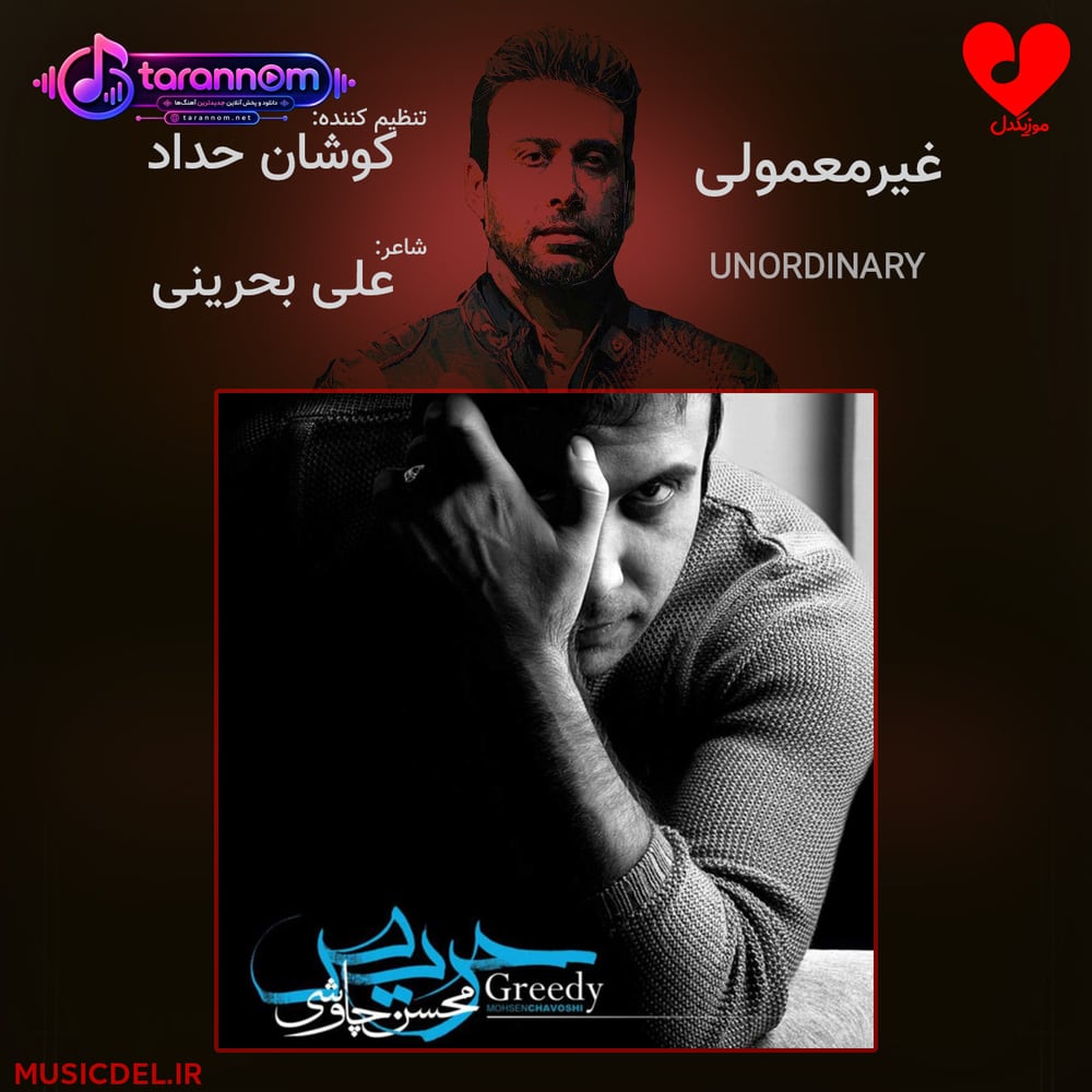 غیر معمولی