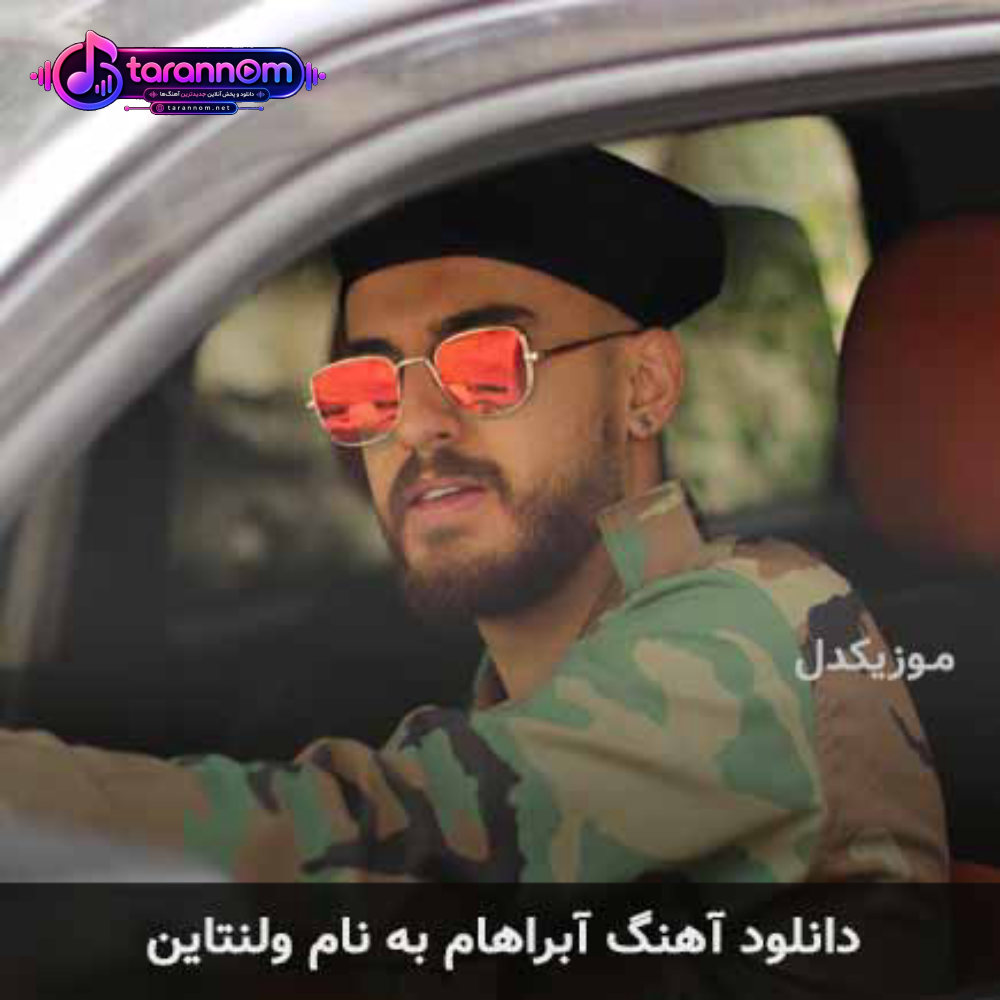 ولنتاین