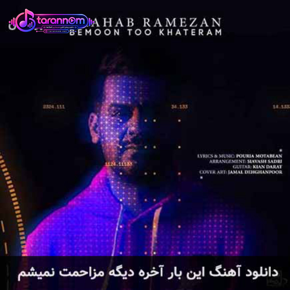 این بار آخره دیگه مزاحمت نمیشم