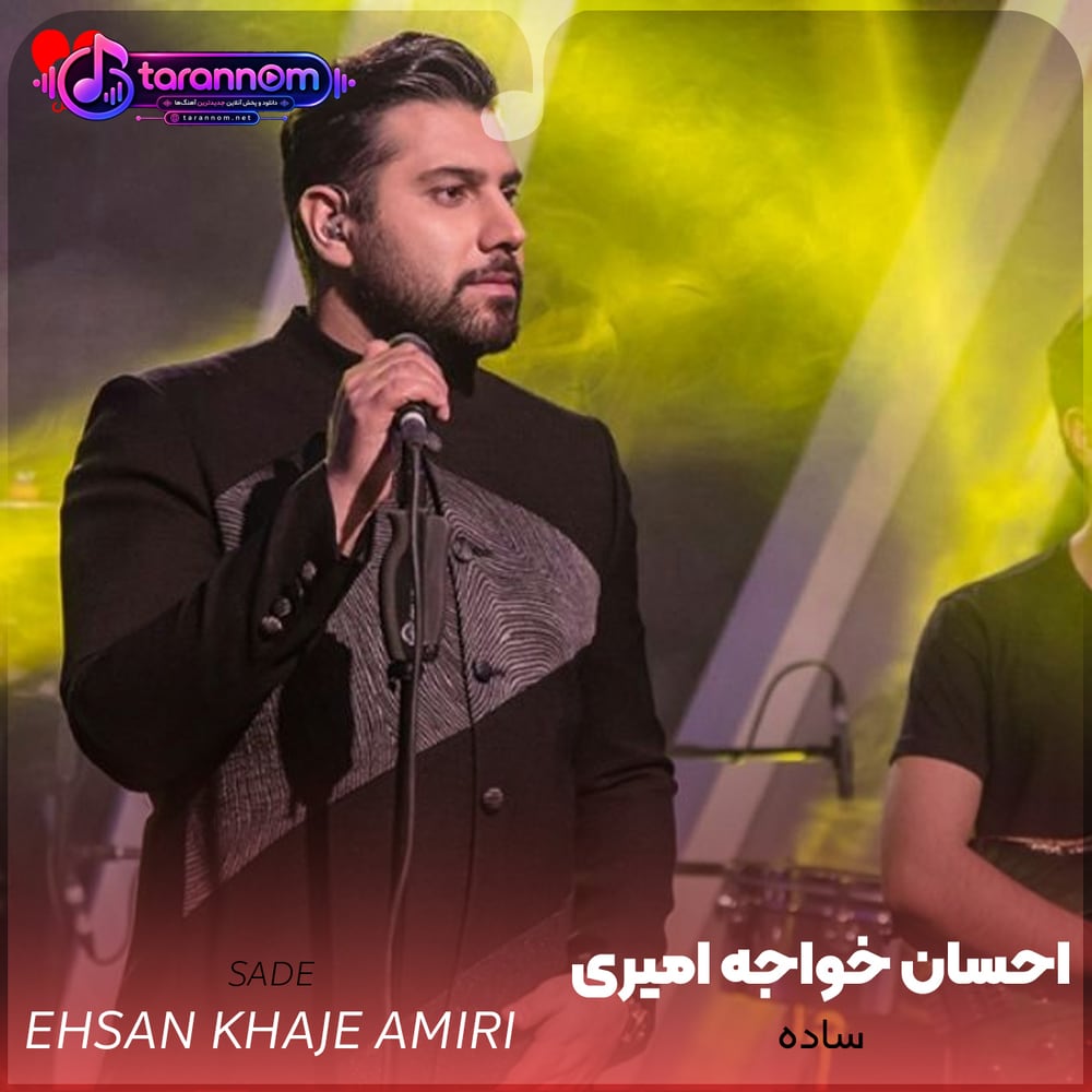 ساده